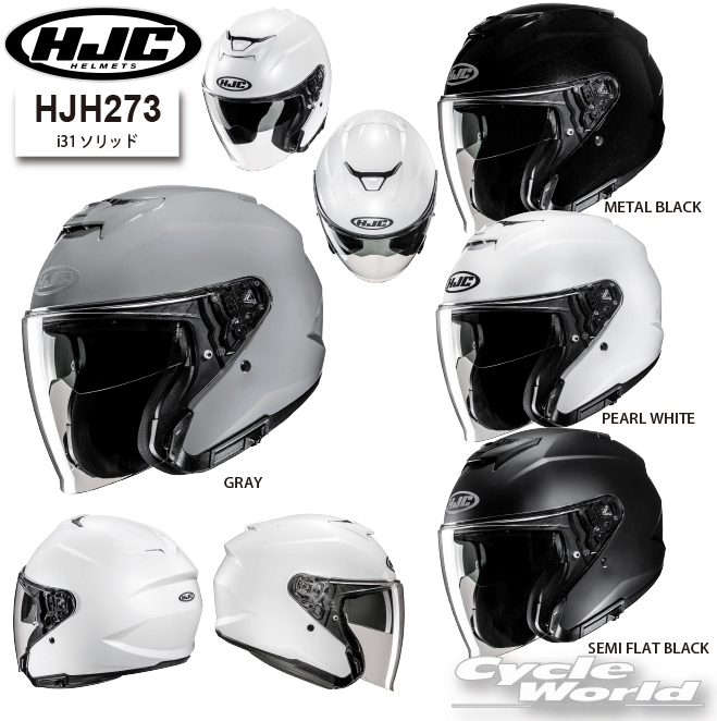 樂天商城 - ☆*正規品【HJC】HJH273 i31 ソリッドオープンフェイス ヘルメット RSタイチ アールエスタイチ エイチジェーシー【バイク用品】