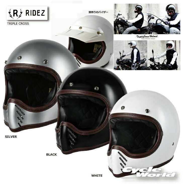 ☆【RIDEZ】TRIPLE CROSS　トリプルクロス 　ライズ　フルフェイス　ライズインターナショナル【バイク用品】