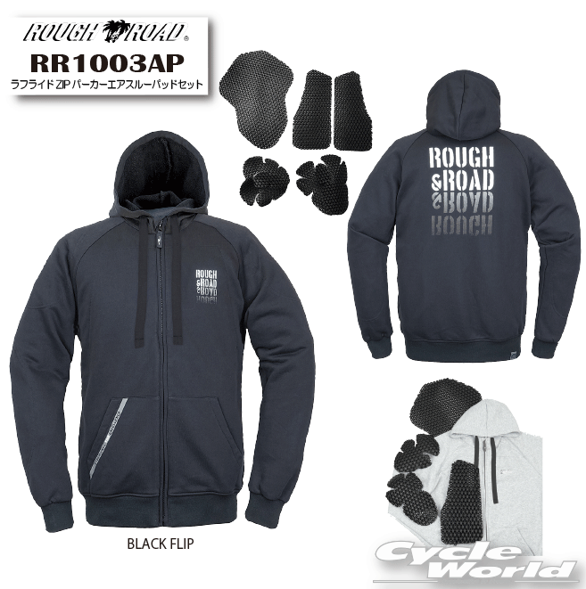 ☆【ROUGH ROAD】RR1003AP 《BLACK FLIP/ブラック フリップ》 ラフライドZIPパーカーエアスルーパッドセット 春夏ジャケット ラフ＆ロード メンズ レディース プロテクター 【バイク用品】