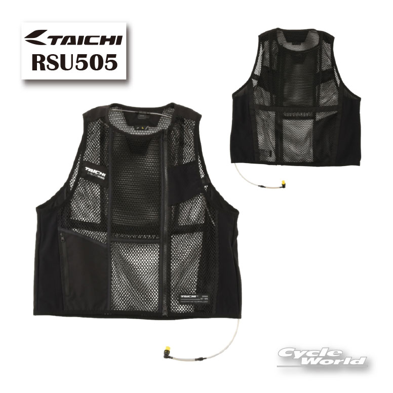 ☆正規品RSU505 リキッドウインド ブースター ライトベストLIQUIDWIND　メッシュベスト　リキッドウインド　クール　冷却水 RSタイチ アールエスタイチ 