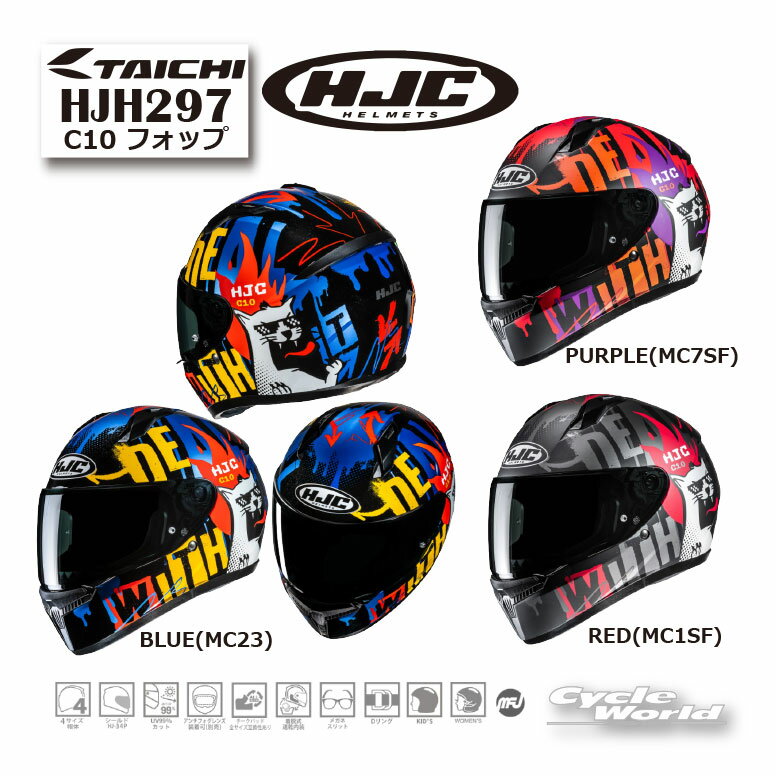楽天市場】hjc ヘルメット 大きいの通販