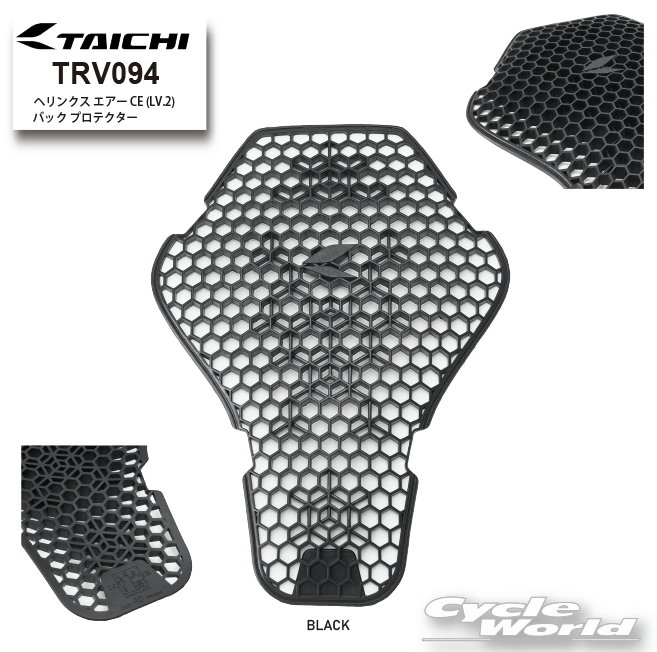 樂天商城 - ☆*【あす楽対応】【RS TAICHI】TRV094　ヘリンクス エアー CE (LV.2) バック プロテクター正規品　背中　脊髄　プロテクター　RSタイチ 【バイク用品】