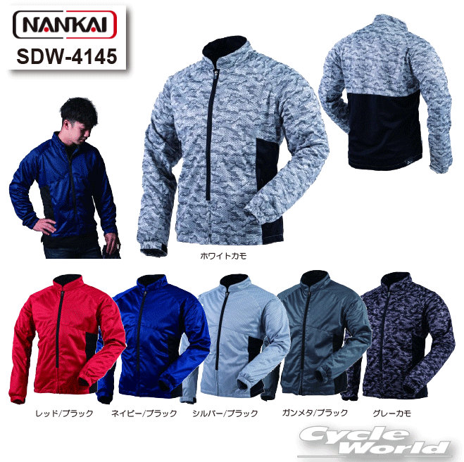 ☆【NANKAI】SDW-4145 スーパーライトメッシュジャケット 夏 熱対策 クール 消臭 ナンカイ 南海部品 【バイク用品】