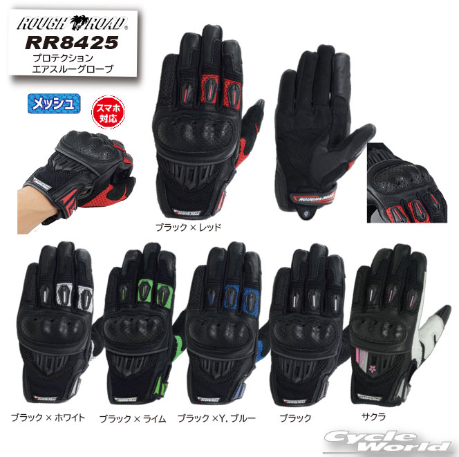 Other - ☆【ROUGH&ROAD】RR8425　プロテクションエアスルーグローブ メンズ 　レディース　ツーリング 手袋 シンプル 　メッシュ　春夏 ラフ＆ロード ラフアンドロード ラフロ 【バイク用品】