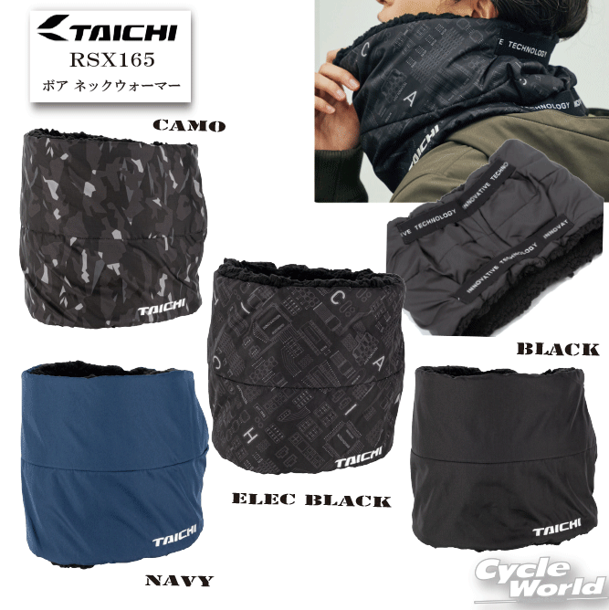 ☆【ネコポス対応】【RS TAICHI】25-26秋冬 RSX165 ボア ネックウォーマーマスク 防風 RSタイチ アールエスタイチ 【バイク用品】