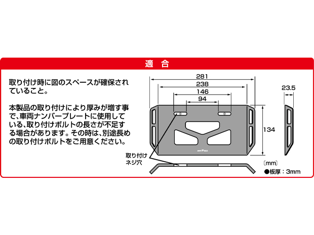 ☆【ネコポス対応】【TANAX】プレートフック3　MF-4729　岡　ナンバープレートガード　アルミ　リア　固定ベルト用　サポート　タナックス【バイク用品】 3