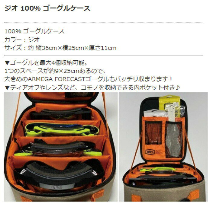 ☆正規品　【100%】コーナーストーン 100% ゴーグルケース《6011160000001》ゴーグ...