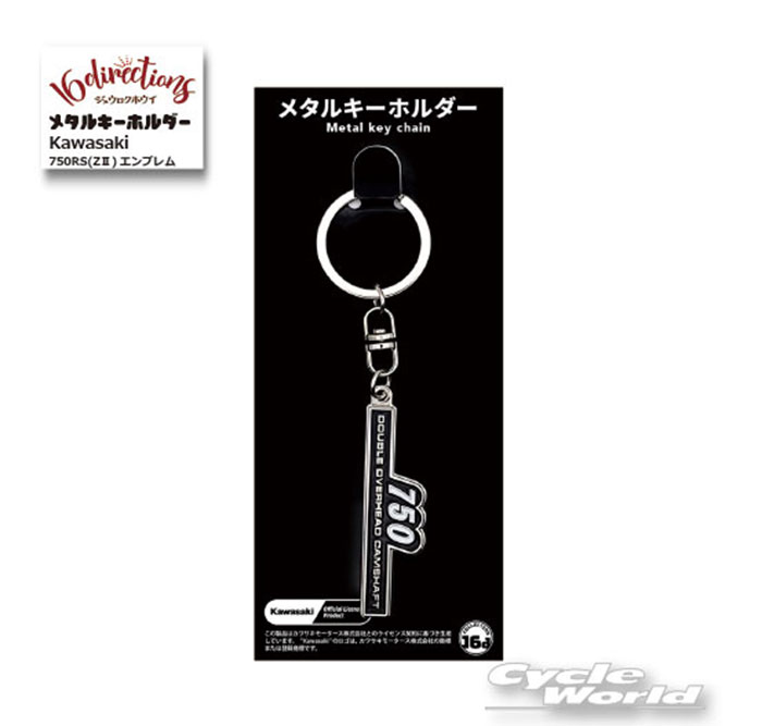 樂天商城 - ☆【ネコポス対応】ジュウロクホウイ　Kawasaki 750RS(Z2)エンブレムメタルキーホルダー[4580588023050] カワサキMetal Key Chain　キーリング　ストラップ　グッズ　ゴーダ【バイク用品】