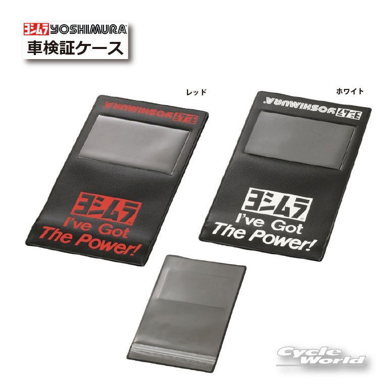 樂天商城 - ☆【ネコポス対応】【YOSHIMURA】車検証ケース 《レッド》903-225-3300 《ホワイト》903-225-3400 車検証入れ 赤 白 黒 ヨシムラ 【バイク用品】