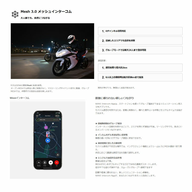 ☆【SENA】正規品 2年保証《R35》 メッシュインターコム 【R35-01/0411369】 セナ 谷 bluetooth オートバイ用インカム ヘルメット用 ツーリング 【バイク用品】 3