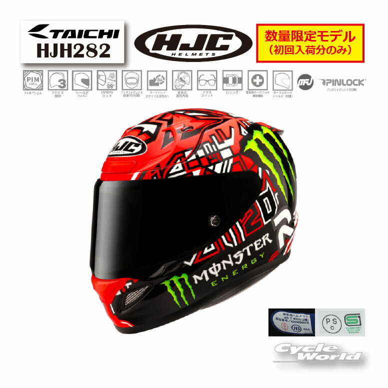 楽天市場】hjc ヘルメット モンスターエナジー（車用品・バイク用品