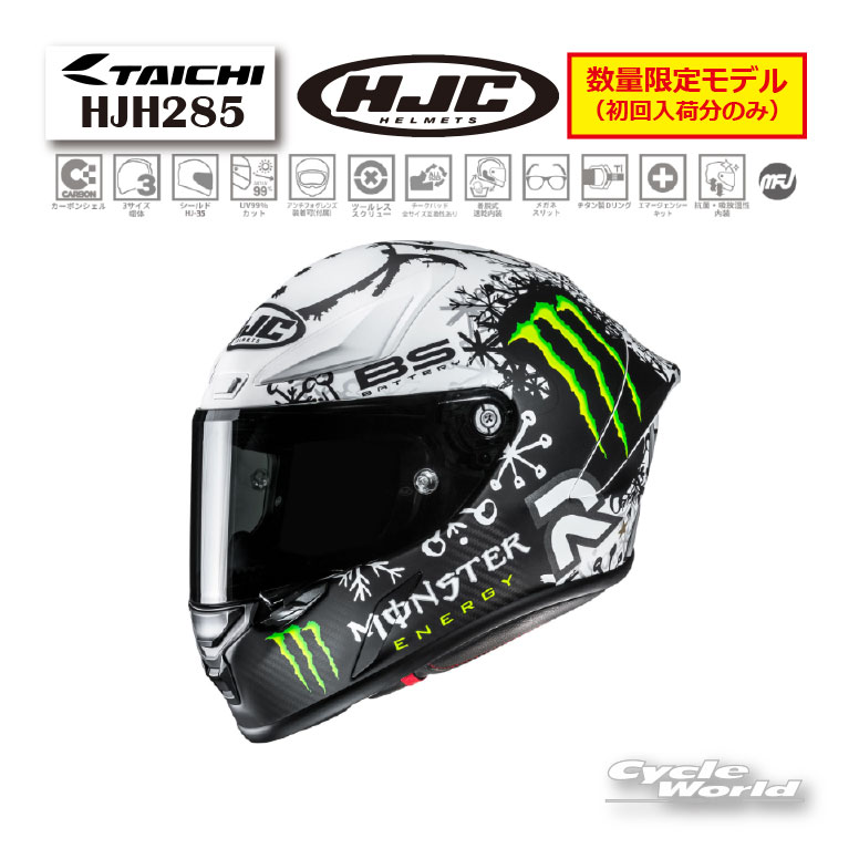 楽天市場】hjc ヘルメット モンスターエナジーの通販