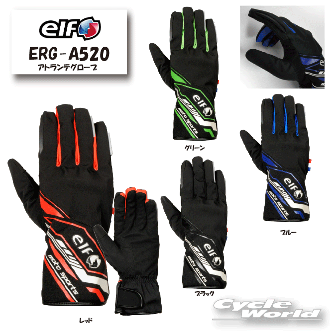 Rakuten - ☆【elf】ERG-A520　アトランテグローブ　通年モデル　レインギア　 防風　透湿　防水グローブ　ライディング　雨　スマホタッチ　エルフ　フラッグシップ　【バイク用品】