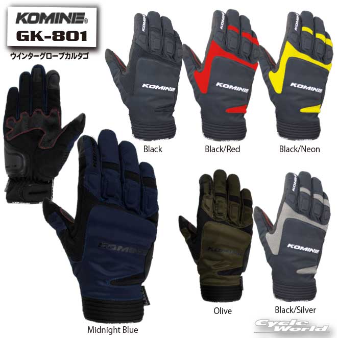 ☆* 【KOMINE】GK-801 ウインターグローブ-カルタゴ　 コミネ W-Gloves-CARTHAGE 防寒　保温　冬用　寒さ対策 プロテクター【バイク用品】