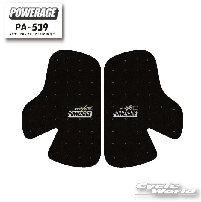 Rakuten - ☆正規品【POWERAGE】PA-539　インナープロテクターPORON 胸部用　抗菌　防臭　チェスト　プロテクト　ライディング　ツーリング　パワーエイジ【バイク用品】