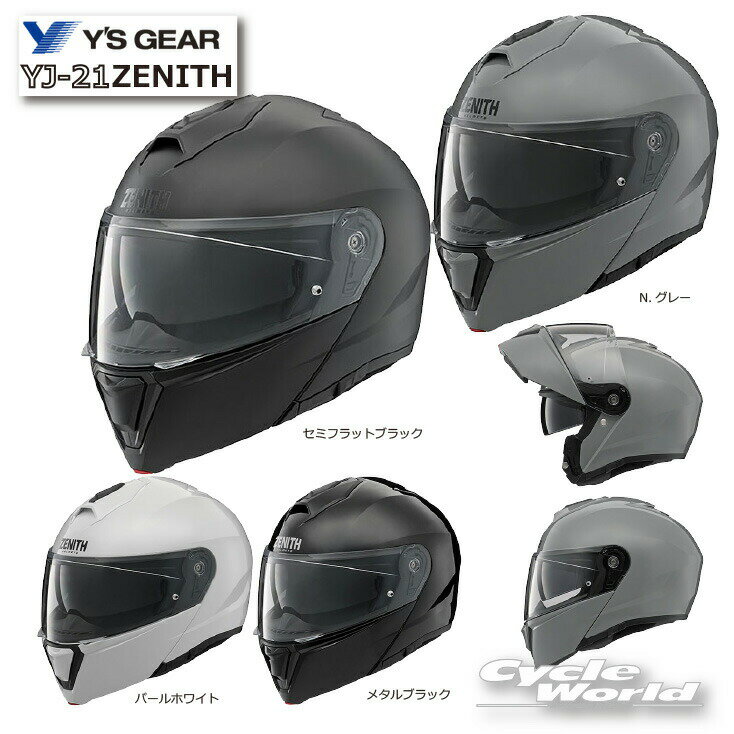 ☆【YAMAHA】YJ-21 ZENITH ゼニス システムヘルメット インナーバイザー付 メガネ対応 ヤマハ ワイズギア Y 039 SGEAR 【バイク用品】
