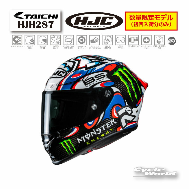 楽天市場】hjc ヘルメット モンスターエナジー（車用品・バイク用品