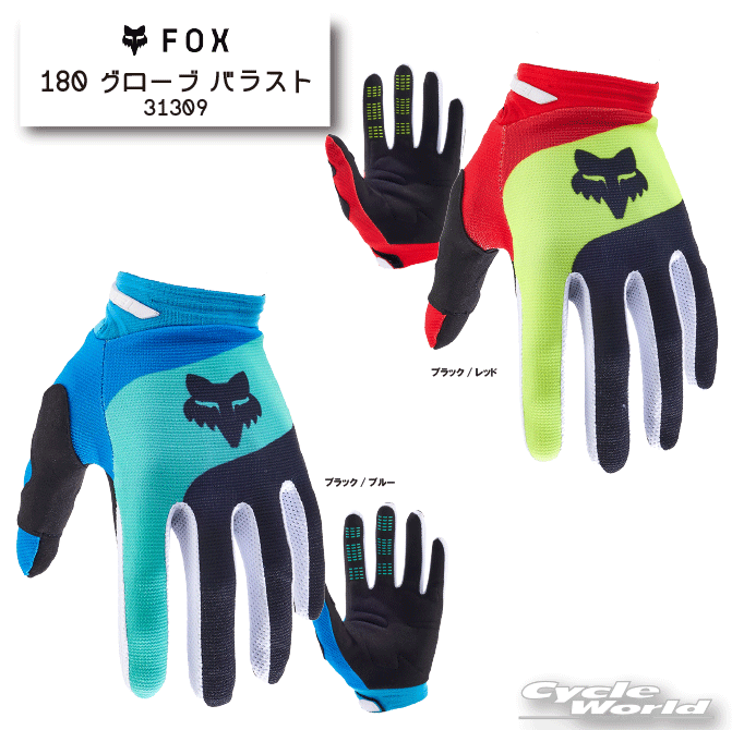 Off-Road Gloves - ☆【FOX】 2024　180グローブ バラスト《31309》エントリーグレード　ストレッチメッシュ　スマホタッチ　 レース グローブ　モトクロス　MX　グローブ　オフロード　フォックス 【バイク用品】