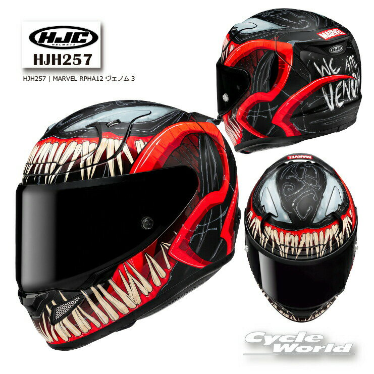☆*正規品【HJC】HJH257 | MARVEL RPHA12 ヴェノム3　フルフェイスヘルメット　マーベル　VENOM　RSタイチ　タイチ　アールエスタイチ　エイチジェーシー【バイク用品】
