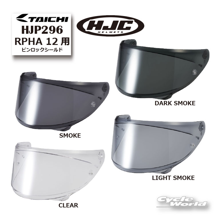 楽天市場】hjc rpha シールドの通販