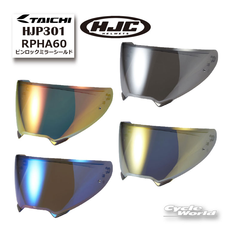 楽天市場】hjc rpha11 シールドの通販