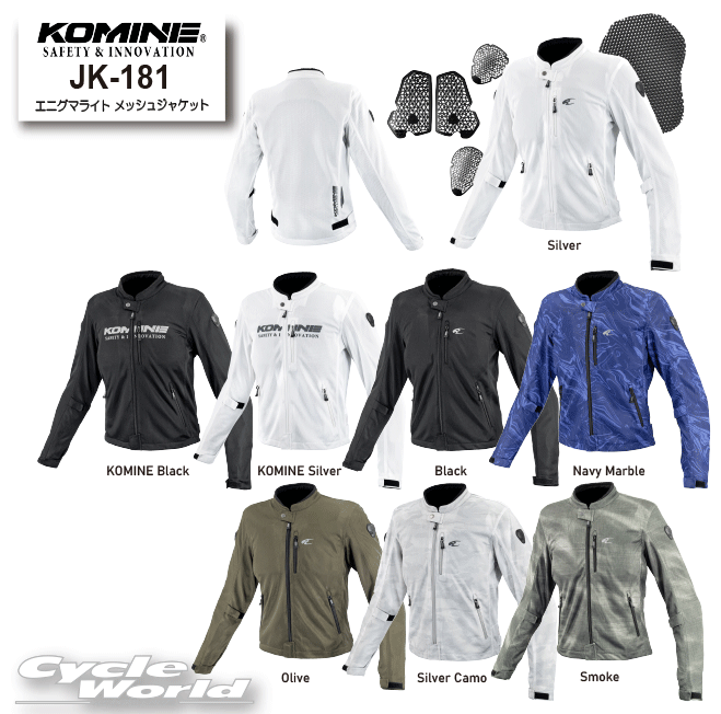 ☆《2025春夏》【KOMINE】JK-181 エニグマライト メッシュジャケット 春夏 メッシュ ジャケット メンズ レディース ツーリング 大きいサイズ コミネ【バイク用品】