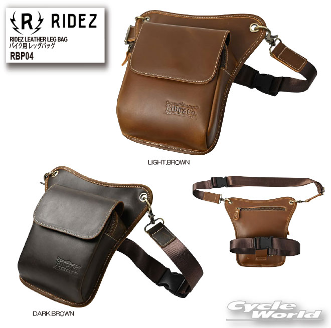 ☆【RIDEZ】RBP04 RIDEZ LEATHER LEG BAG バイク用 レッグバッグ　レザー　牛革　鞄　ライズ 【バイク用品】