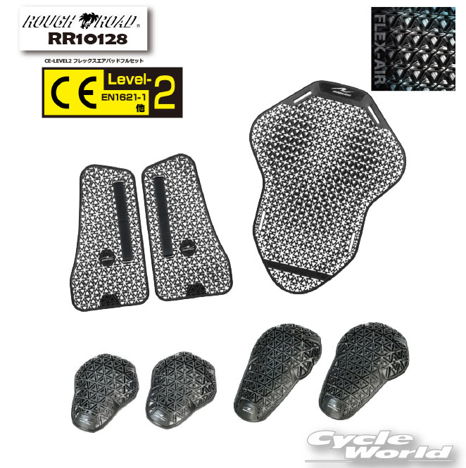 Rakuten - ☆【ROUGH&ROAD】RR10128　CE-LEVEL2 フレックスエアパッドフルセットプロテクターセット　上半身　肩　肘　胸　背中　通気性　ラフ＆ロード 【バイク用品】