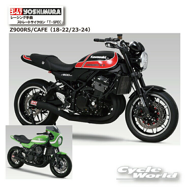楽天市場】z900rs マフラー ヨシムラの通販