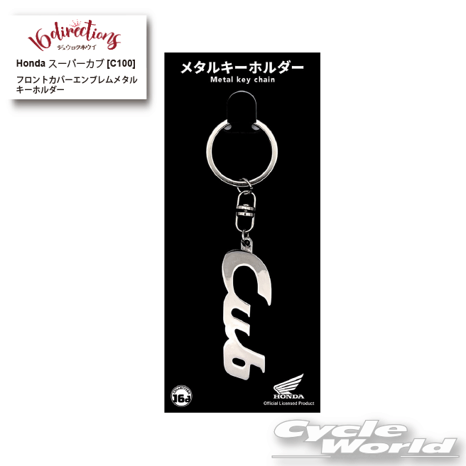 ☆【ネコポス対応】ジュウロクホウイ Honda スーパーカブ C100 フロントカバー エンブレムメタルキーホルダー《4580588025726》 ホンダ Metal Key Chain キーリング ストラップ グッズ ゴーダ【バイク用品】