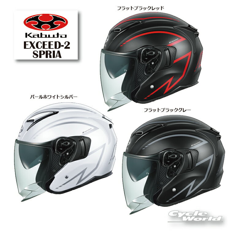 Kabuto ジェットヘルメット ホワイト・ブラック・レッド 20033.jpg
