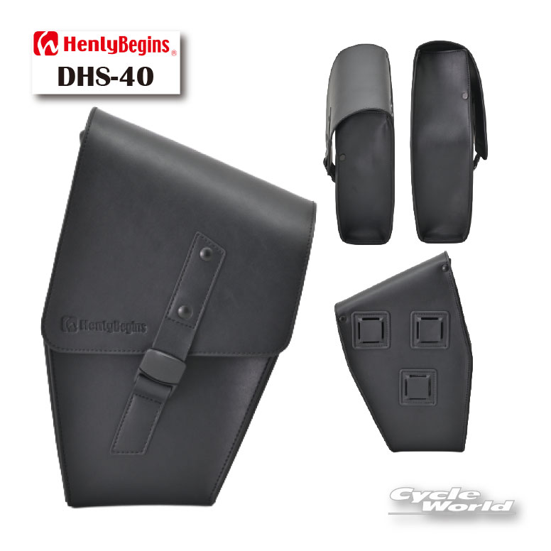 ☆【HenlyBegins】43504 DHS-40 フレームバッグ ELIMINATOR/SE 左側用 かばん 鞄 ヘンリービギンズ デイトナ 【バイク用品】