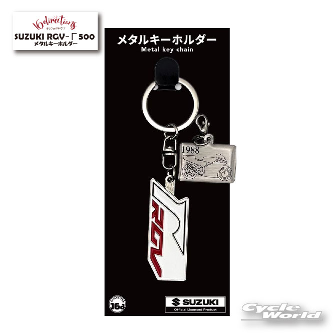 ☆【あす楽/ネコポス対応】ジュウロクホウイ　SUZUKI RGVーΓ500 メタルキーホルダー《4571675903348》 スズキMetal Key Chain ガンマ　キーリング　ストラップ　グッズ　ゴーダ【バイク用品】