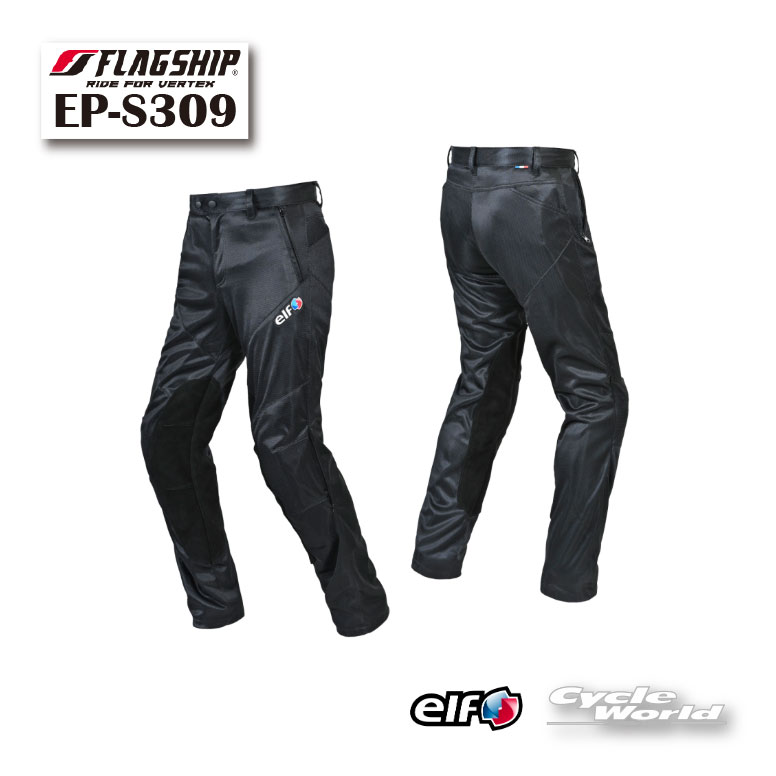 ☆正規品【elf】EP-S309　コモドパンツ　26年春夏モデル 膝　腰　プロテクター標準装備 メッシュ　 ツーリング シンプル flagship エルフ フラッグシップ【バイク用品】