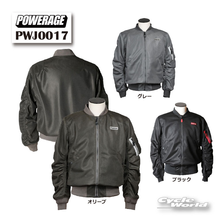 楽天市場】powerage（ジャケット｜バイクウェア・プロテクター