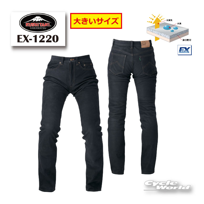 Rakuten - ☆【KUSHITANI】EX-1220 エクスプローラーライドジーンズ　《大きいサイズ》 レザージーンズ　レザーデニム　レザーパンツ　デニムパンツ　クシタニ【バイク用品】
