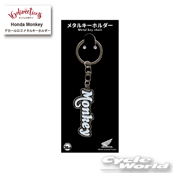 ☆ジュウロクホウイ　Honda Monkey デカールロゴ メタルキーホルダー《4580588021124》 　ホンダ　Metal Key Chain　キーリング　ストラップ　グッズ　ゴーダ