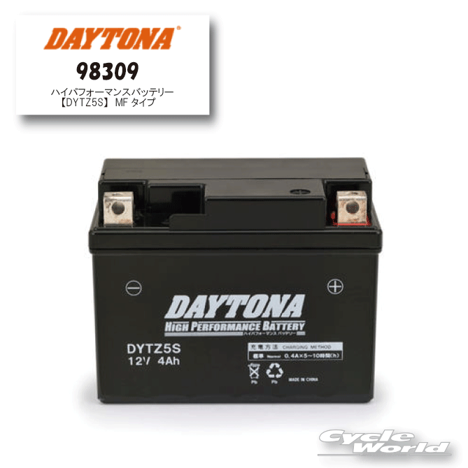 ☆98309 ハイパフォーマンスバッテリー《DYTZ5S》高性能　安全　電解液注入済　NanoGEL　バッテリー保証　MFタイプ　デイトナ　