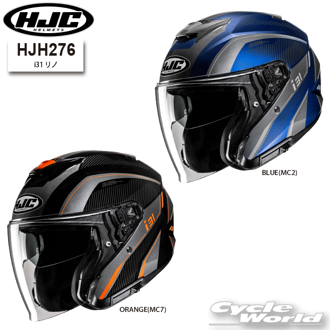 ☆*正規品【HJC】HJH276 i31 リノオープンフェイス ヘルメット RSタイチ アールエスタイチ エイチジェーシー【バイク用品】