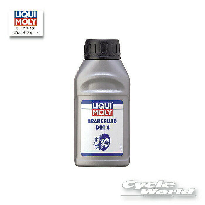 ☆【LIQUIMOLY】Brake Fluid DOT 4［250ml］【20866】　ブレーキフルード　リキモリ...