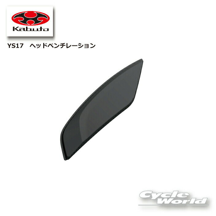 ◆「RYUKI（リュウキ）」シリーズ補修パーツ◆-----------------------------------------------------------------------------------------------------※ブラウザやお使いのモニター環境により、掲載画像と実際の商品の色味が若干異なる場合があります。商品詳細画像は今シーズン展開外カラーを掲載していることがあります。掲載の価格・デザイン・仕様について、予告なく変更することがあります。あらかじめご了承ください。商品の詳細に関しましてはメーカーサイトをご確認頂ますようお願い致します。★送料・納期などの注意点につきましては必ず弊社会社概要ページの「ショップからの重要なご案内」をお読みいただき注文をお願いいたします。-----------------------------------------------------------------------------------------------------