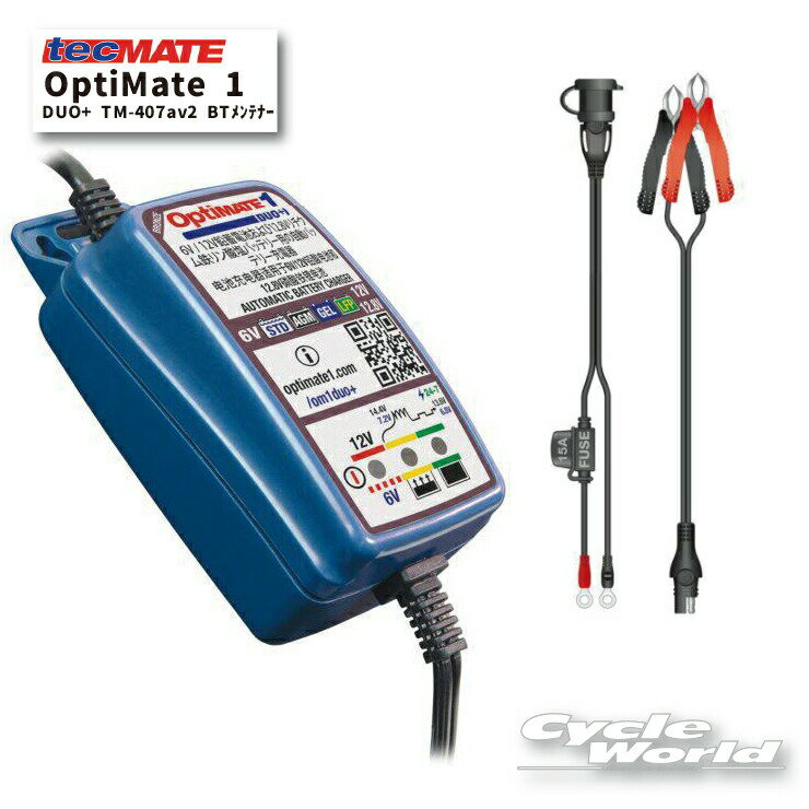 ☆*OptiMate 1 DUO+ TM-407av2 BTメンテナー(5425006145640) 　バッテリーメンテナー　テックメイト オプティメイト　バッテリーチャージャー　バッテリー充電器　　オートバイ　二輪　自動車　