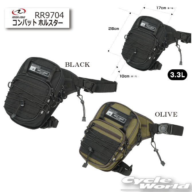 Pas Pouch - ☆【ラフ&ロード】RR9704　コンバットホルスター大容量ホルスター カバン 鞄【バイク用品】