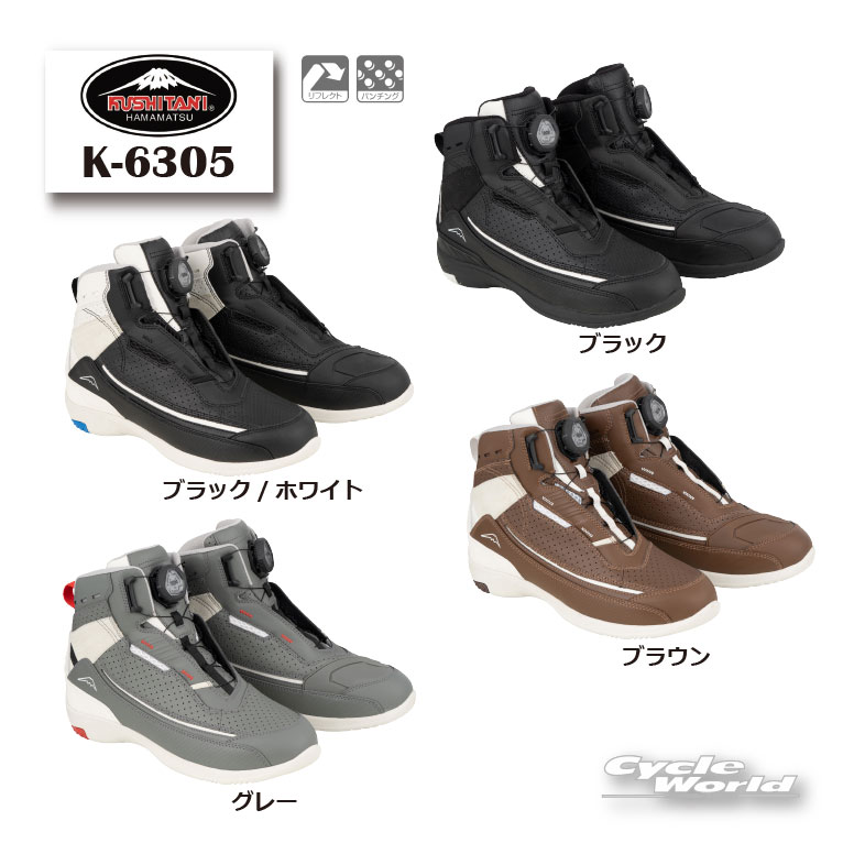 楽天市場】ライディングシューズ クシタニの通販