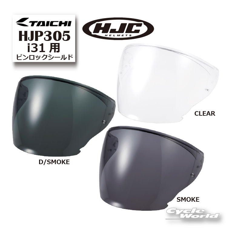 楽天市場】hjc ヘルメット ピンロックシートの通販