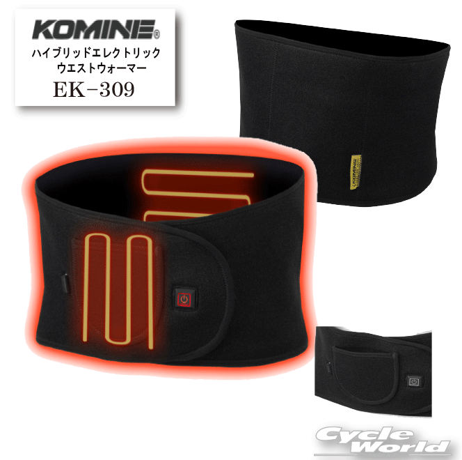 ☆ 【KOMINE】EK-309 ハイブリッドエレクトリックウエストウォーマー 電熱 秋冬 インナー 冬用 防寒 大きいサイズ コミネ【バイク用品】