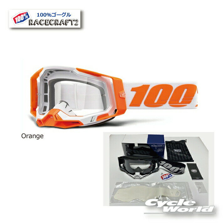 ☆正規品　RACECRAFT2《Orange》ゴーグル　2010070000006100パーセント　バイク用ゴーグル　レースクラフト2　 オフロード　モトクロス　ウエストウッド　