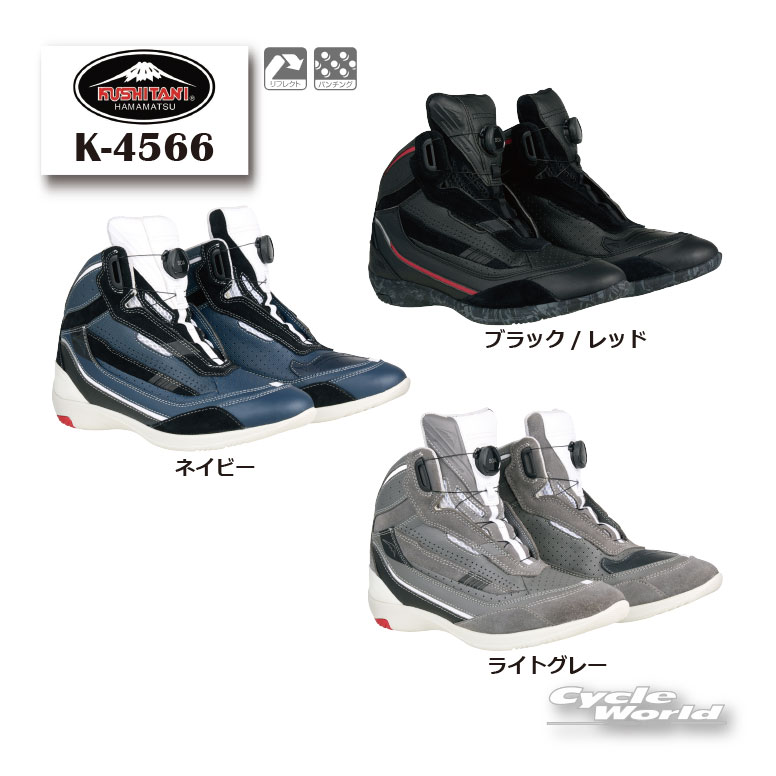 ☆【KUSHITANI】K-4566 FLOW SHOES フローシューズ ライディングシューズ レザー クシタニ 靴 【バイク用品】