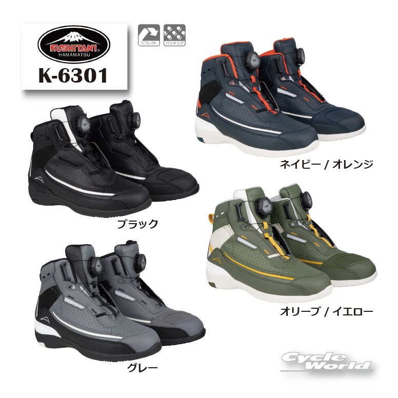 楽天市場】クシタニ ブーツ（バイクウェア・プロテクター｜バイク用品