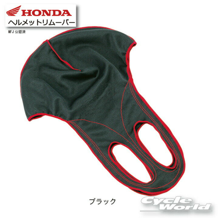 ☆【Free shipping via Nekoposu】Genuine Honda Helmet Remover 《0SYEJJ8MKF》 MFJ Approved, Emergency Helmet Removal, Full Face Helmet Inner Liner, COOLMAX (0SYEJJ8MKF) 【Motorcycle Accessories】